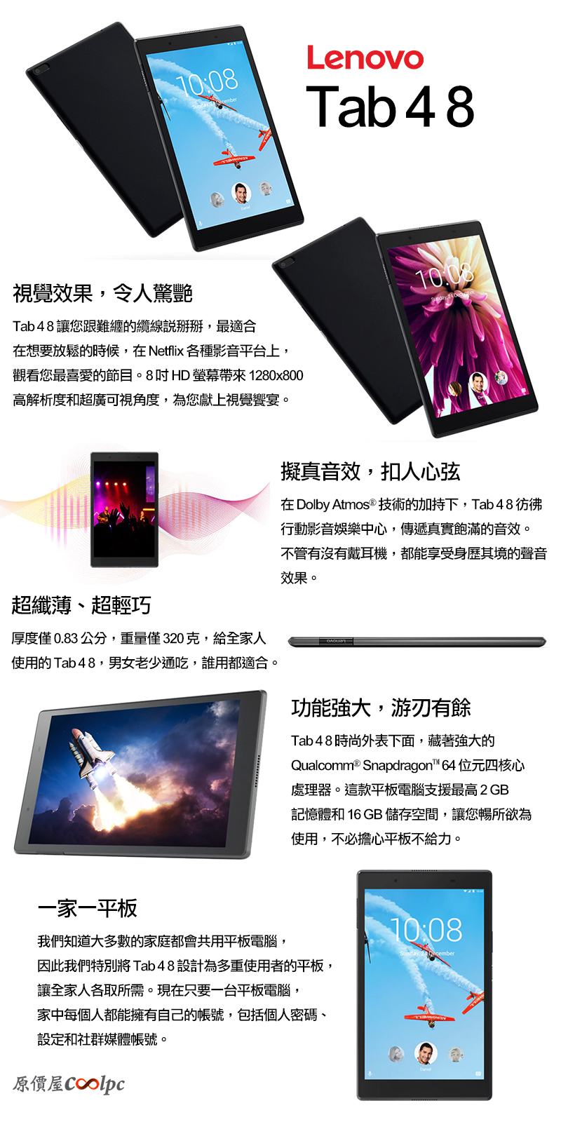 coolpc-lenovo-tablet-01