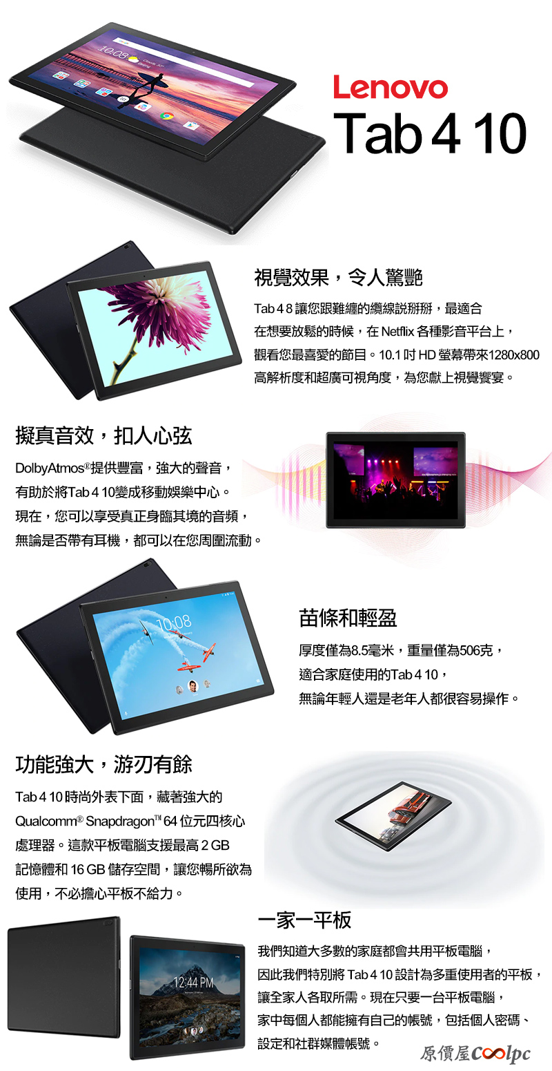 coolpc-lenovo-tablet-02