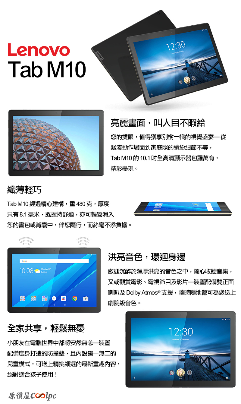 coolpc-lenovo-tablet-03