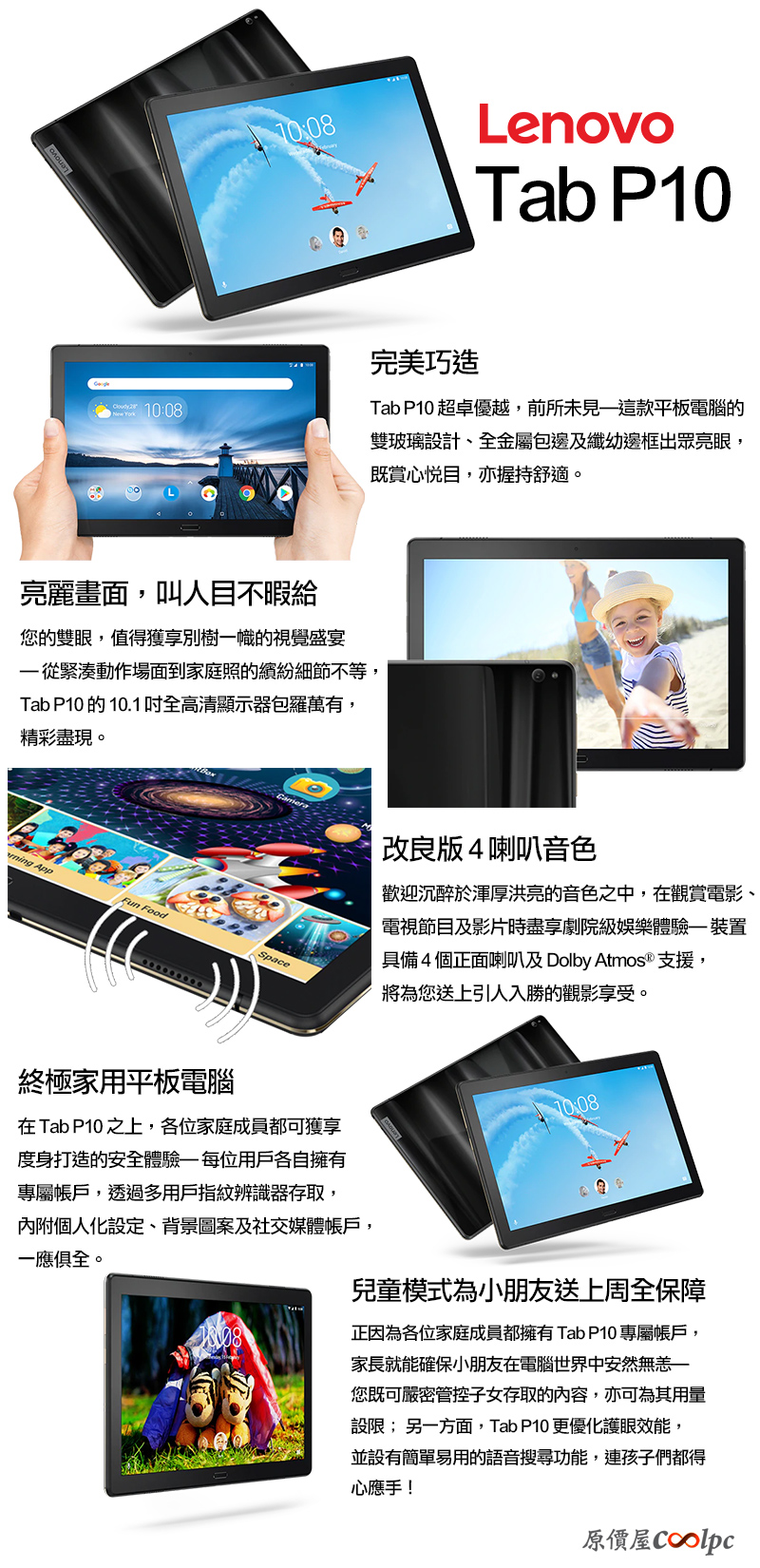 coolpc-lenovo-tablet-04