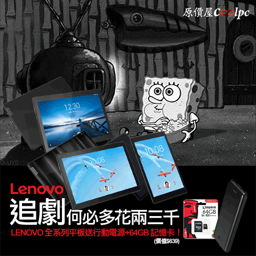 coolpc-lenovo-tablet-banner
