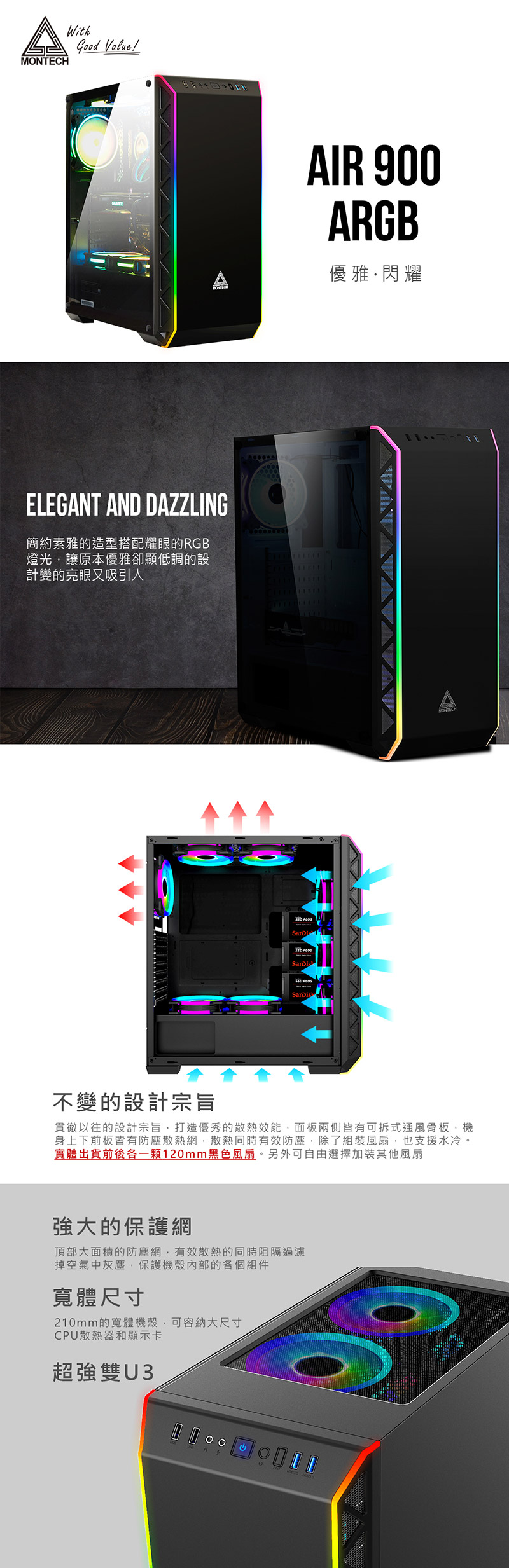 coolpc-montech-air900argb-2