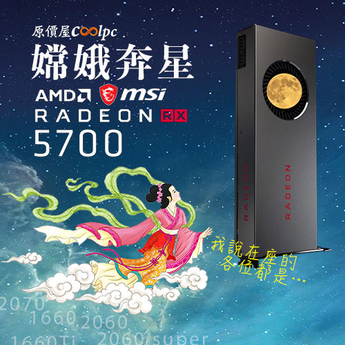 coolpc-msi-rx5700-5