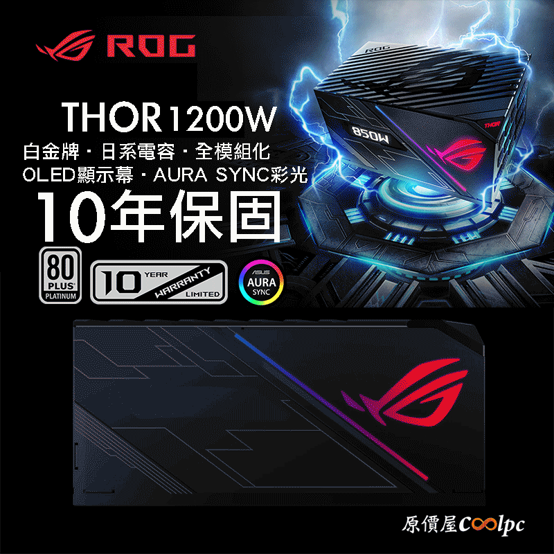 coolpc-rog-m11e-thor1200w-03
