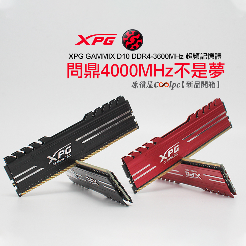 coolpc-xpg-d10-dual-3600-8gkit-fb