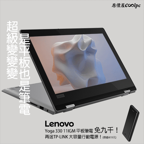 coolpc-yoga-330-11igm-banner