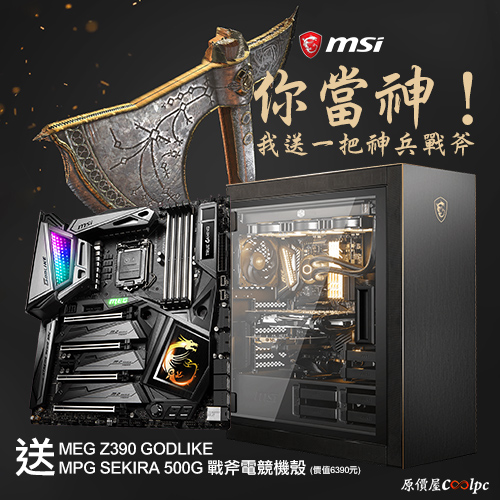 coolpc-z390-godlike-500g-banner