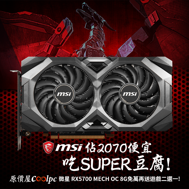 coolpc-5700-MECH-OC-FB