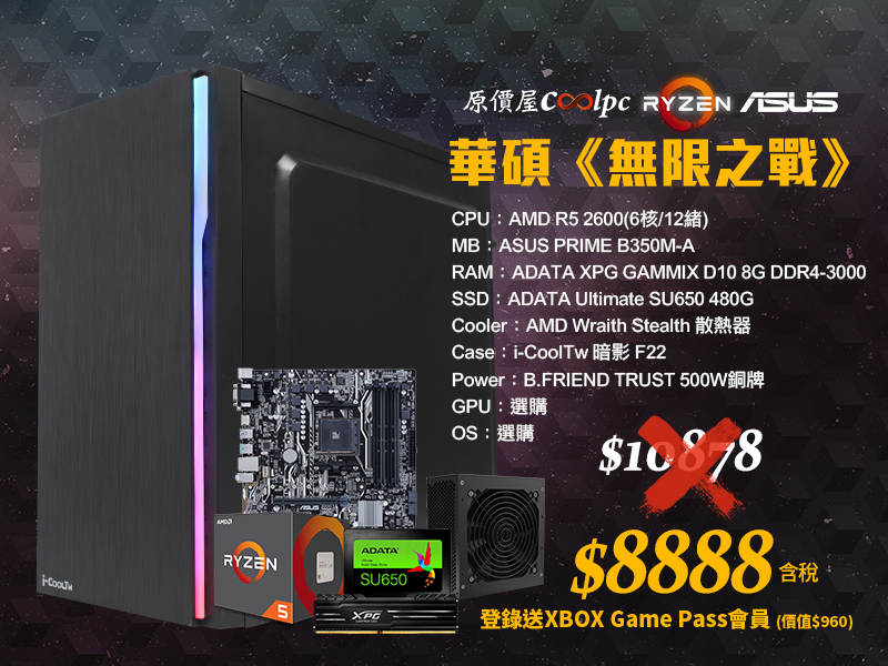 coolpc-ASUS-PC-1