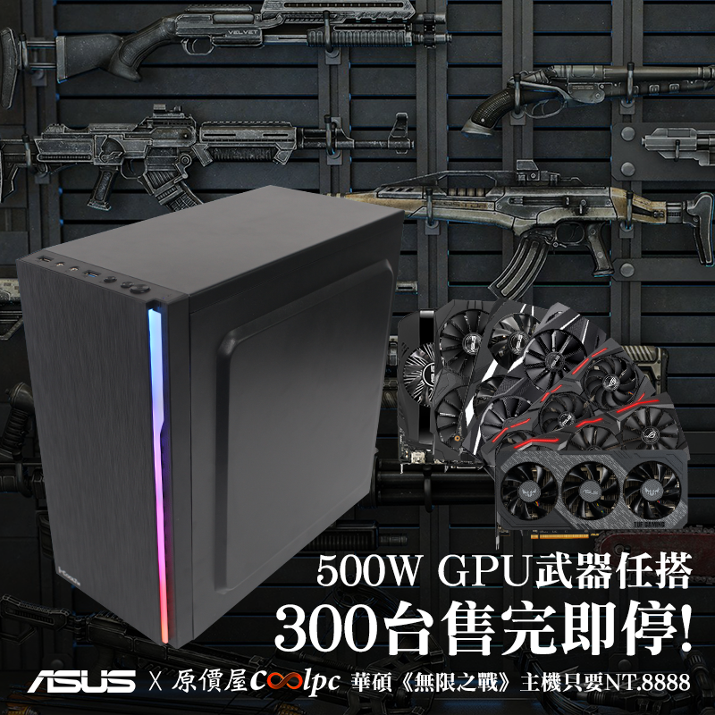 coolpc-ASUS-PC-FB