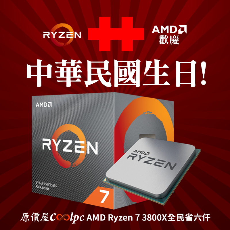 coolpc-Ryzen-3800X-FB