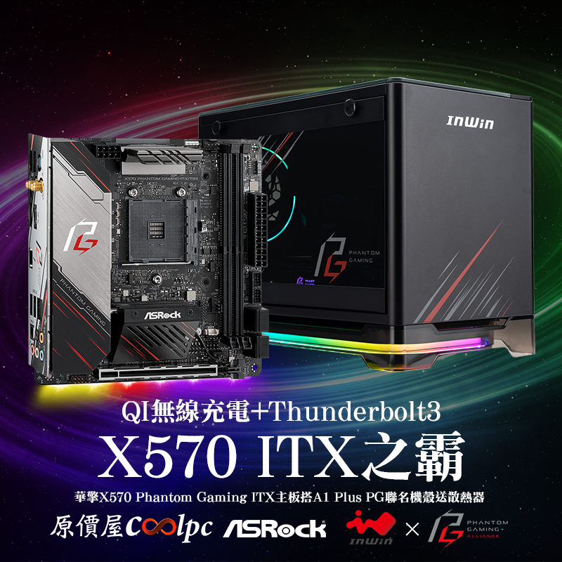coolpc-X570-Phantom-Gaming-ITX-FB