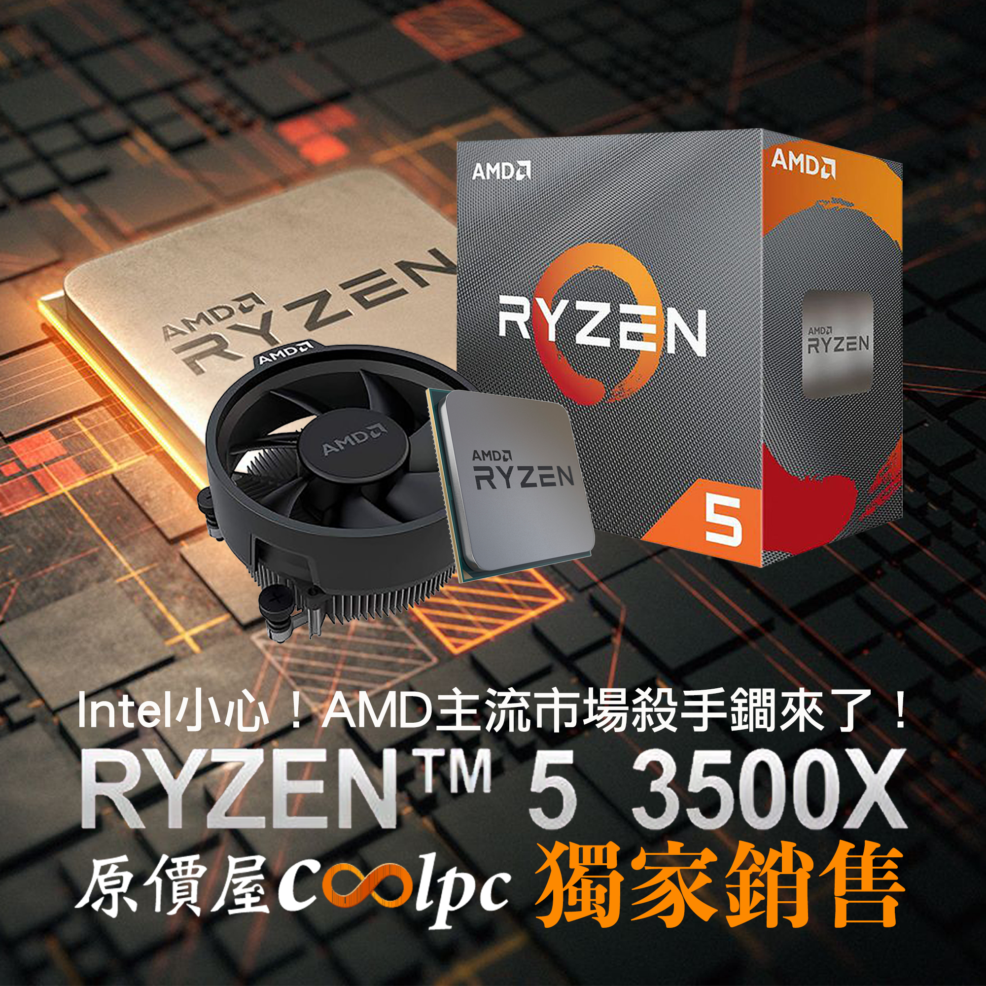 coolpc-amd-ryzen5-3500x-FB2