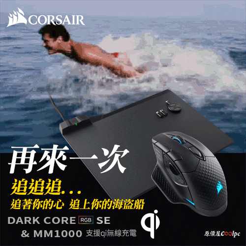 coolpc-corsair-darkcore-mm1000-fff
