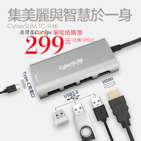coolpc-cyberslim-h4k-FB