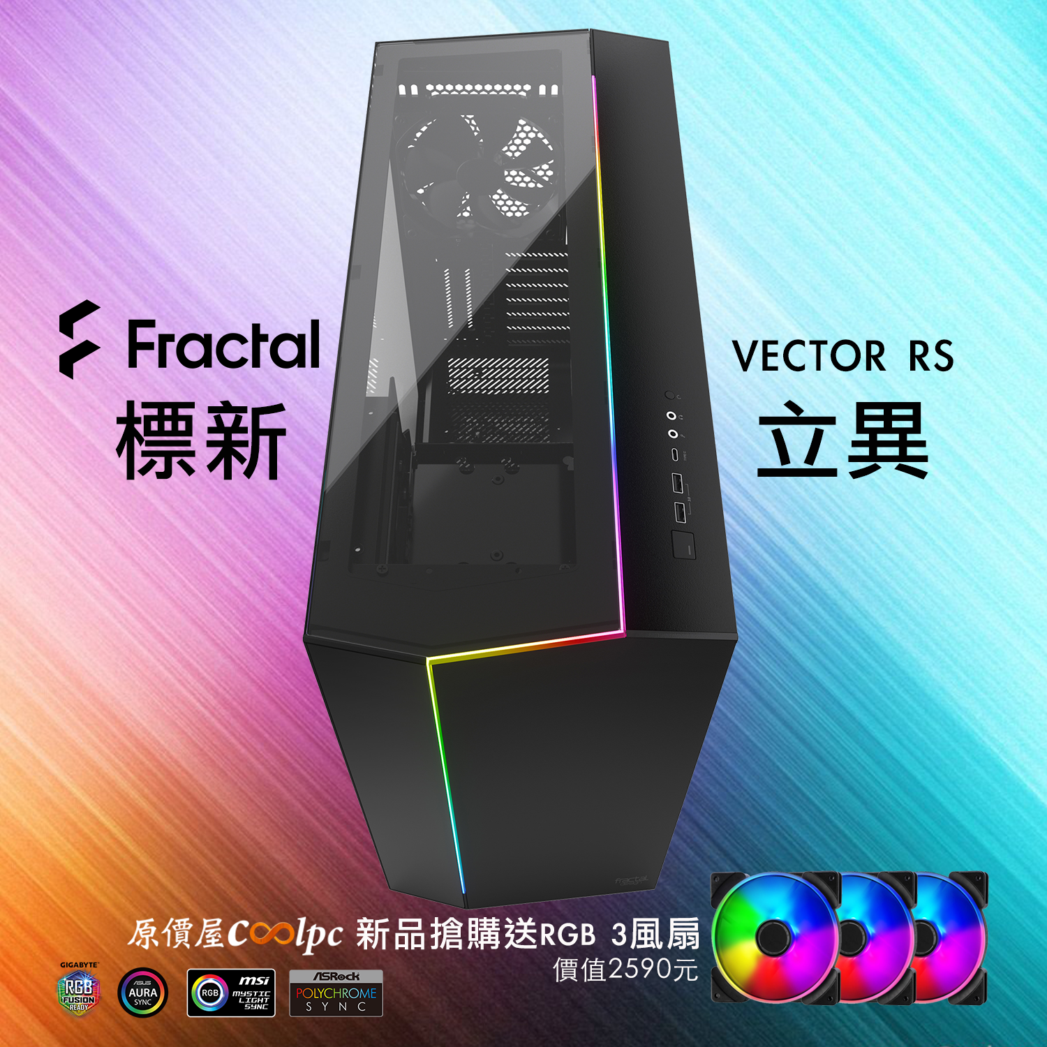coolpc-fd-vector-rs-FB
