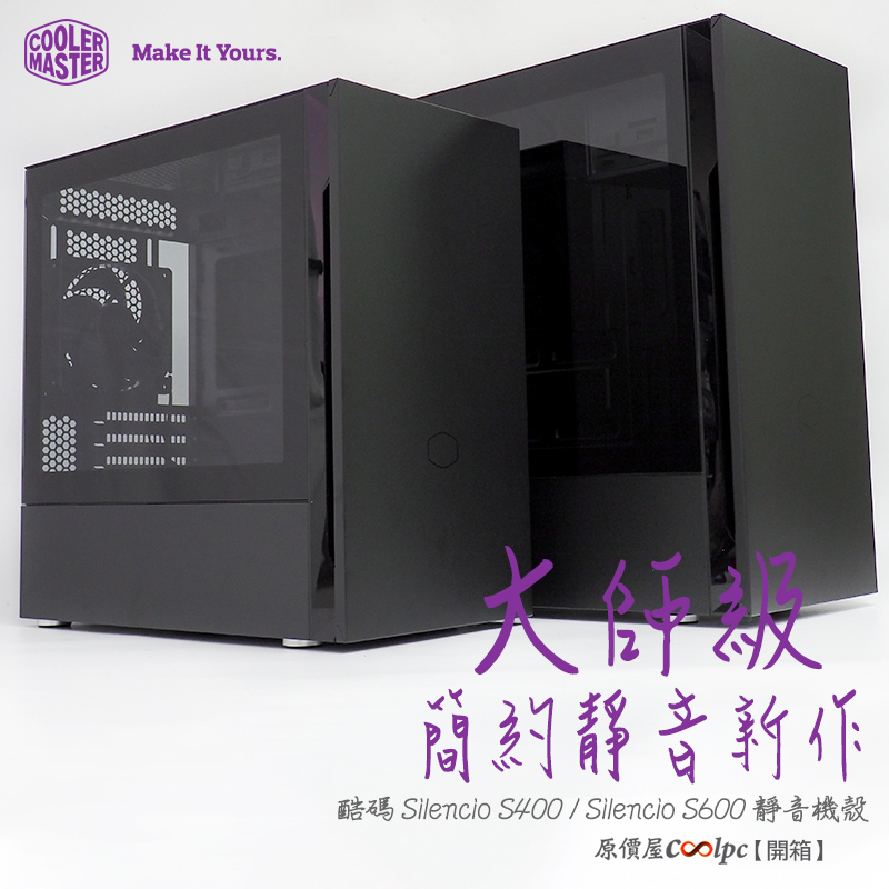 coolpc-silencio-s400-s600-fb