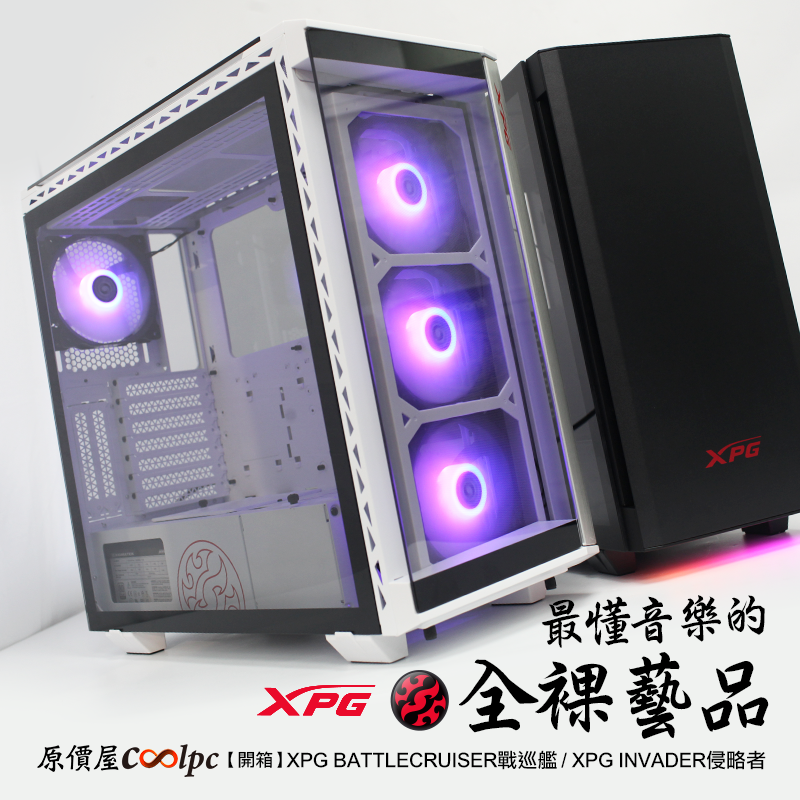 coolpc-XPG-GAMING-CASE-FB