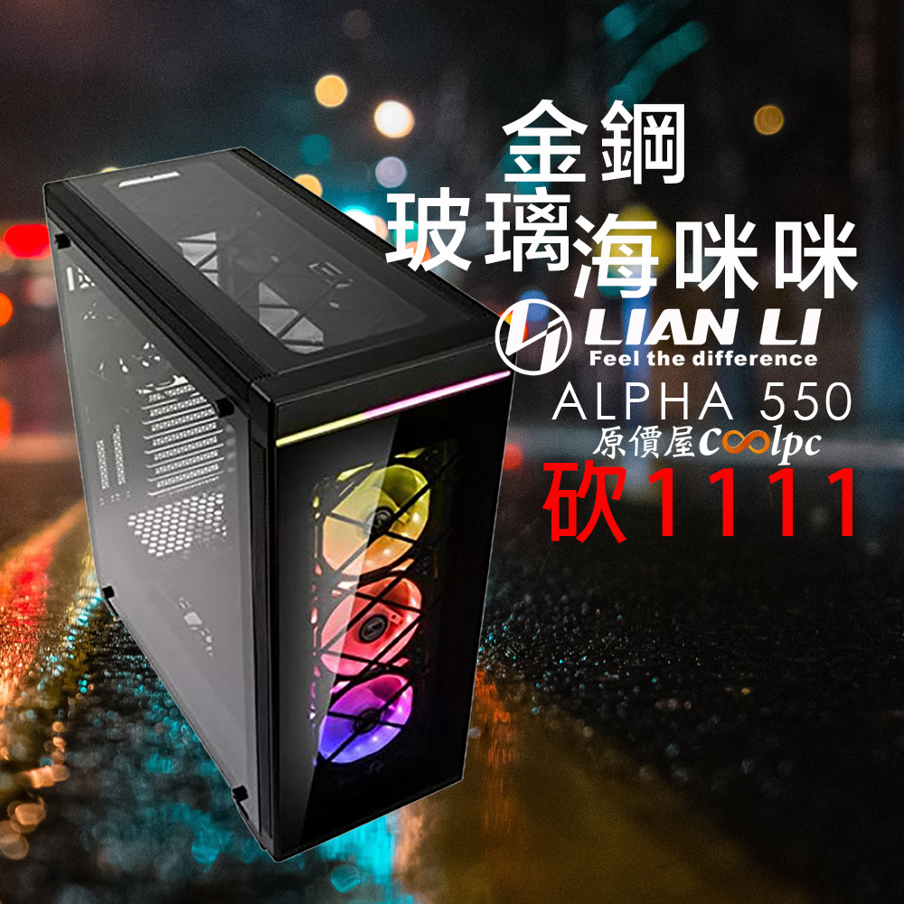 coolpc-alpha-550-FB
