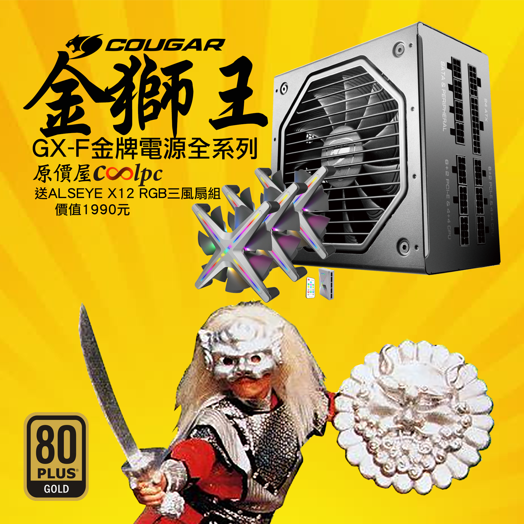 coolpc-cougar-gx-f-FB