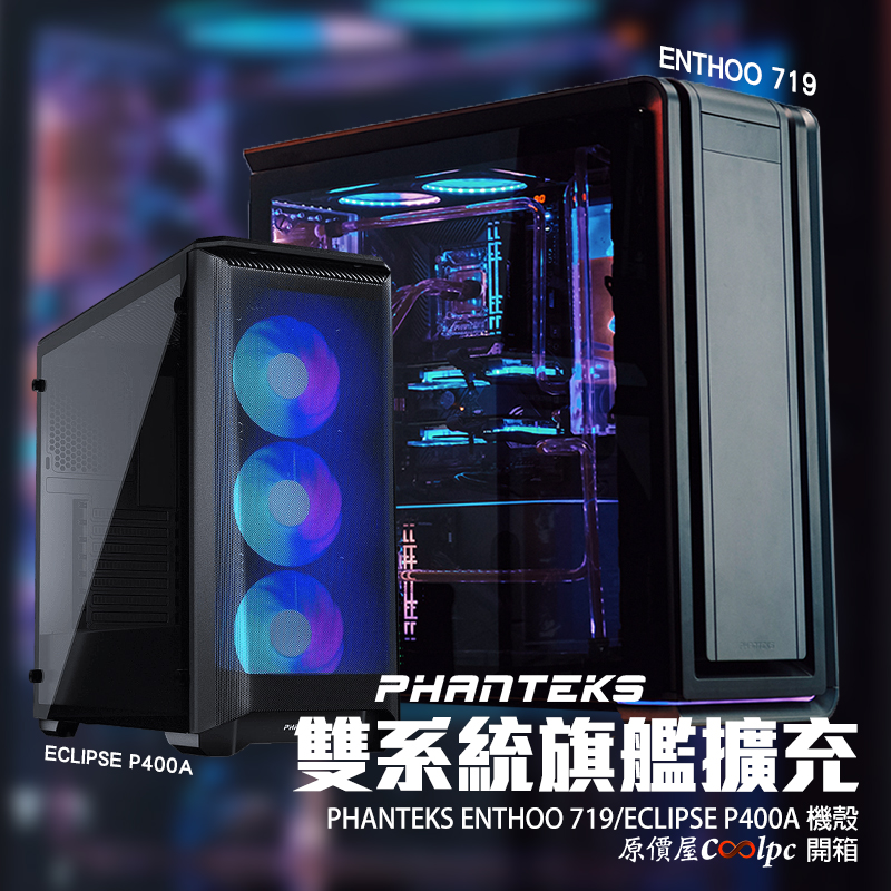 coolpc-enthoo-719-fb