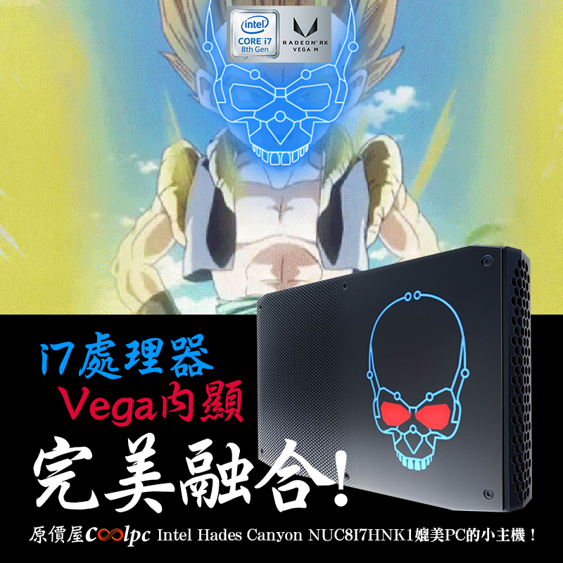 coolpc-i7-8705G-FB