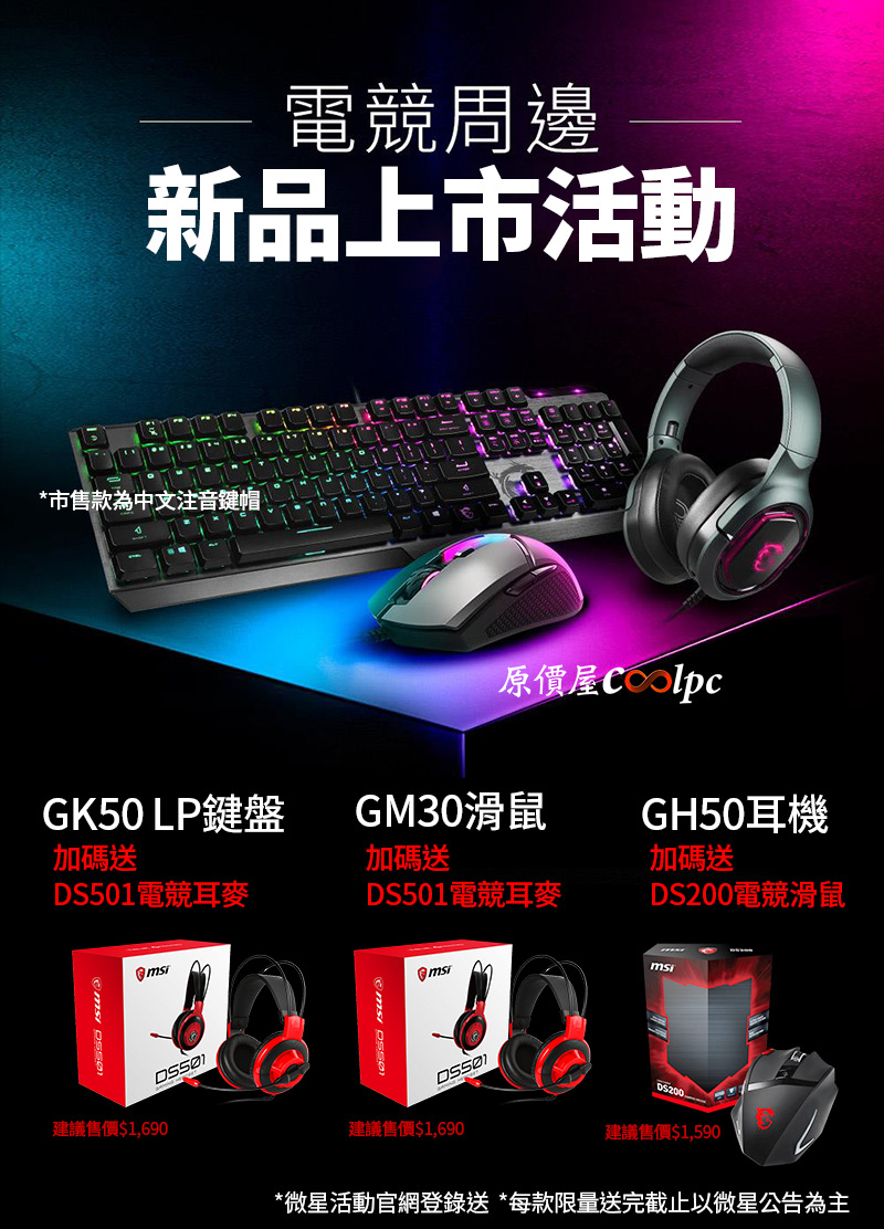 coolpc-msi-gm30gh50gk50-75