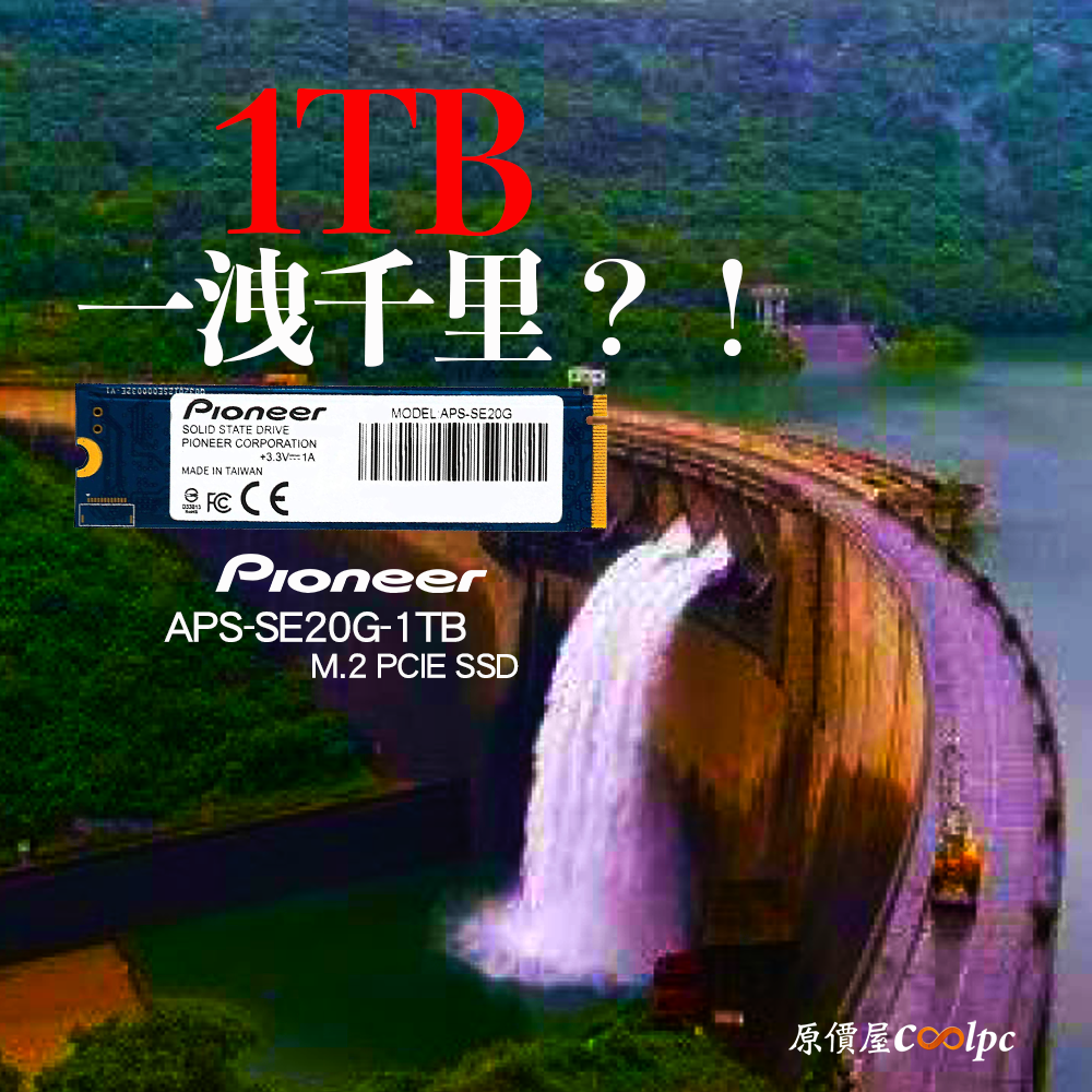 coolpc-pioneer-se20g-1tb-FB