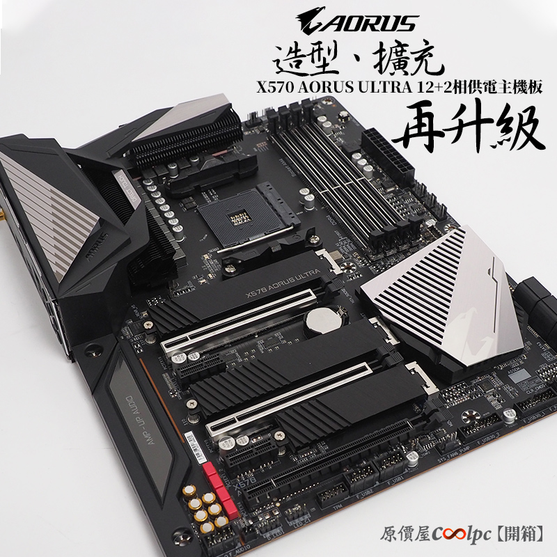 coolpc-x570-aorus-ultra-fb