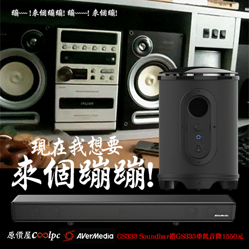 coolpc-avermedia-GS333-GS335-LT