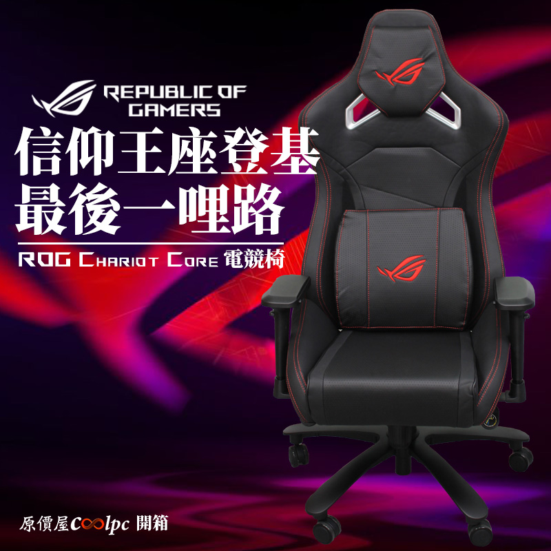 coolpc-rog-chariot-core-gaming-chair-fb