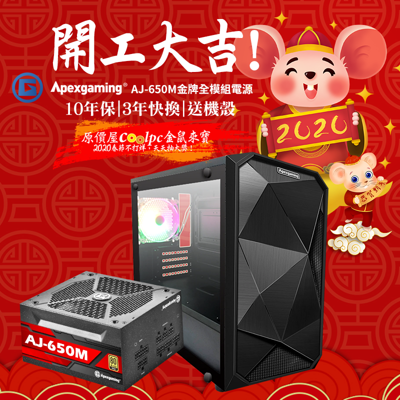 coolpc-AJ-AN-Power-FB