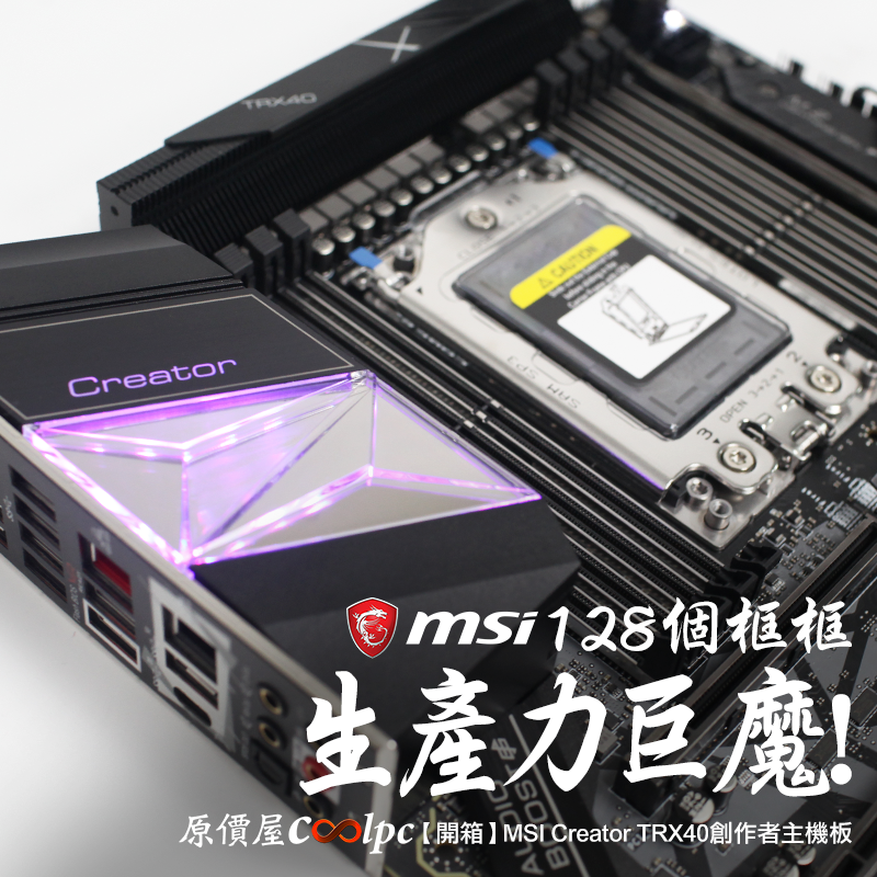 coolpc-Creator-TRX40-FB