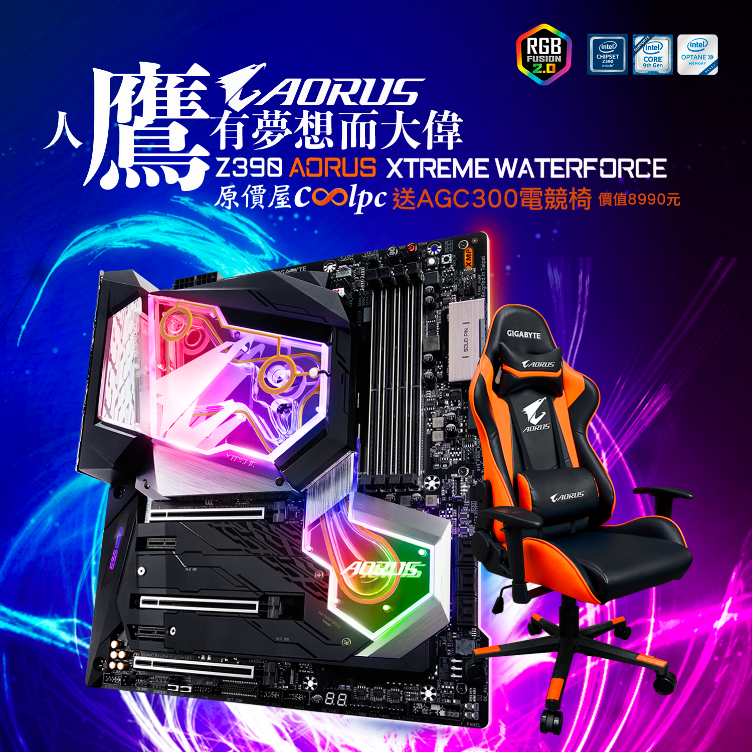 coolpc-aorus-z390-xw-FB