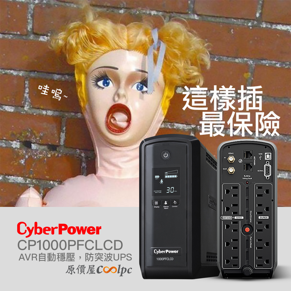coolpc-cyberpower-cp1000pfclcd-FB