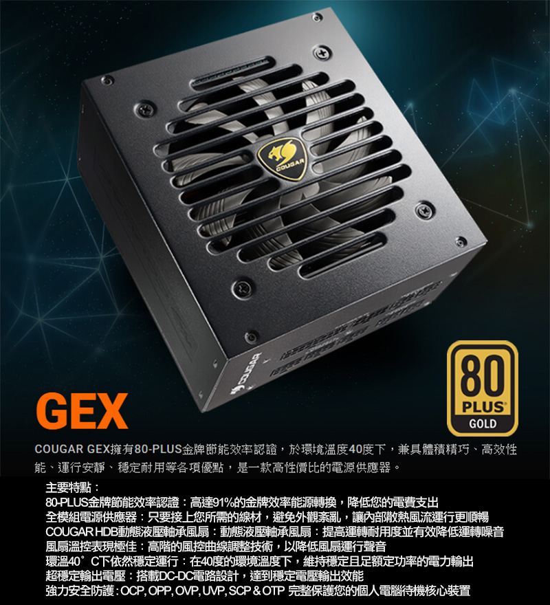 coolpc-gex-psu-02