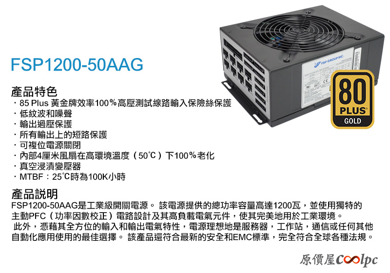 coolpc-rtx2070s-fsp1200w-01