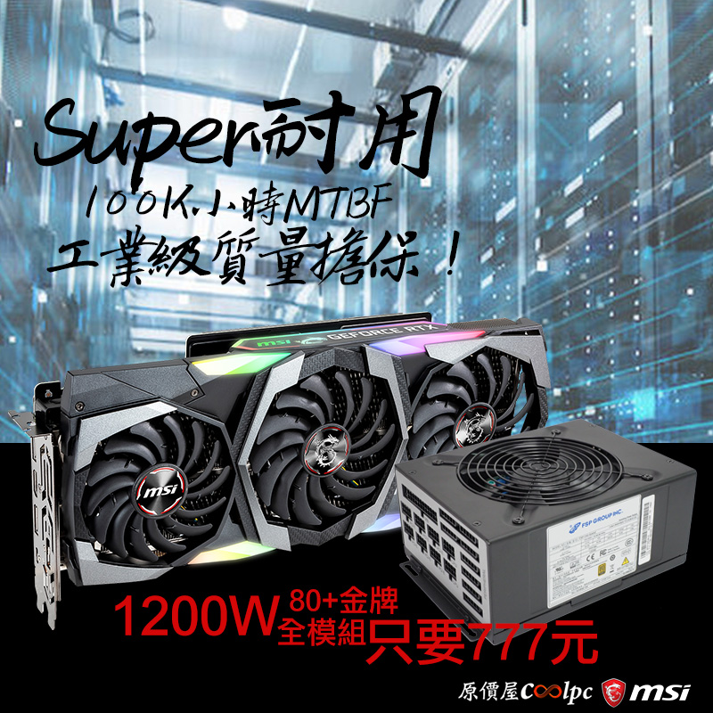 coolpc-rtx2070s-fsp1200w-fb