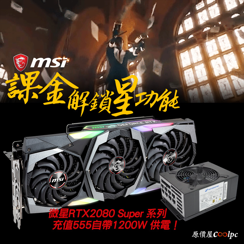 coolpc-rtx2080s-fsp1200w-fb