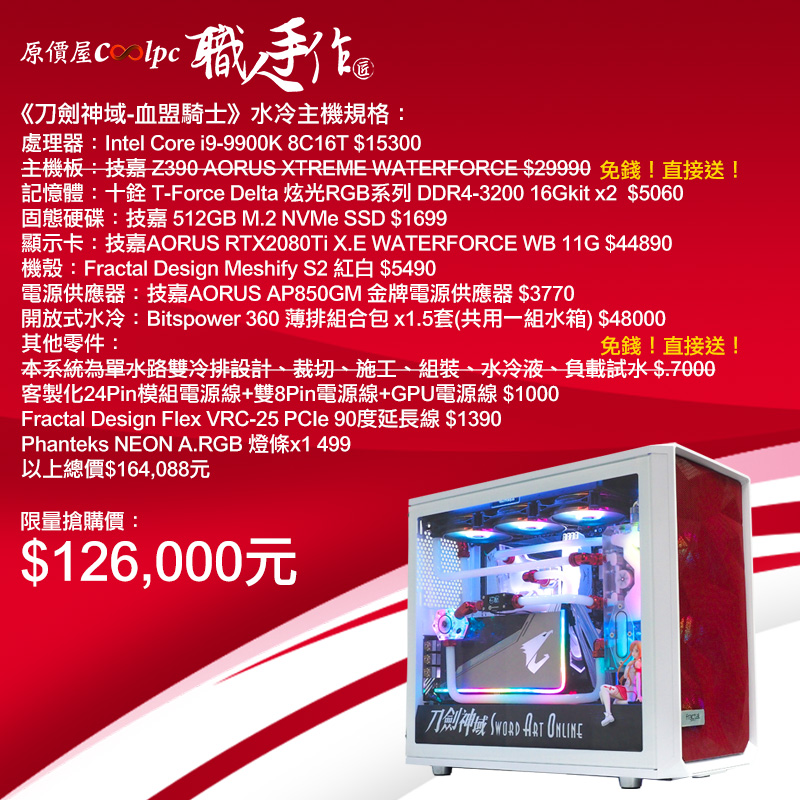 coolpc-saopc-01