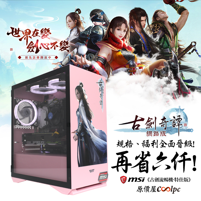 coolpc-GJ-Online-FB