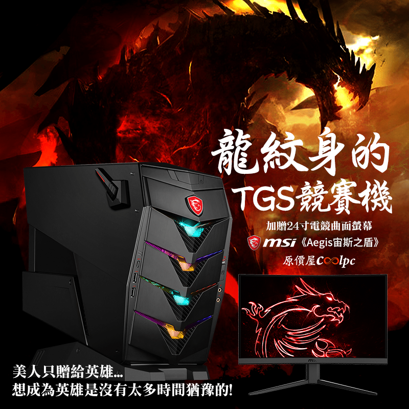 coolpc-TGS-Aegis-3-FB