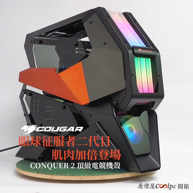 coolpc-conquer2-fb