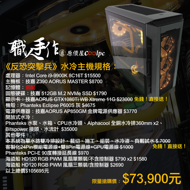 coolpc-csgo-01