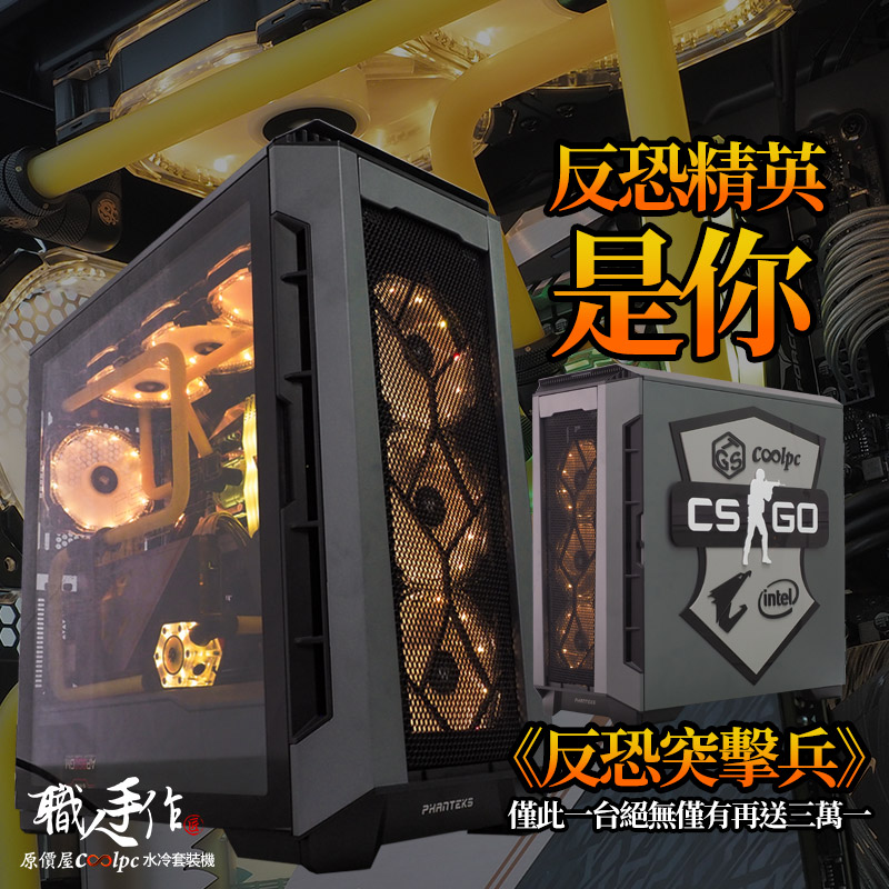 coolpc-csgo-fb