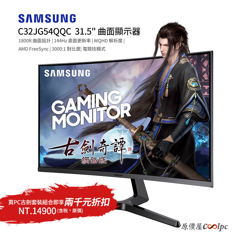 coolpc-gjonline-01