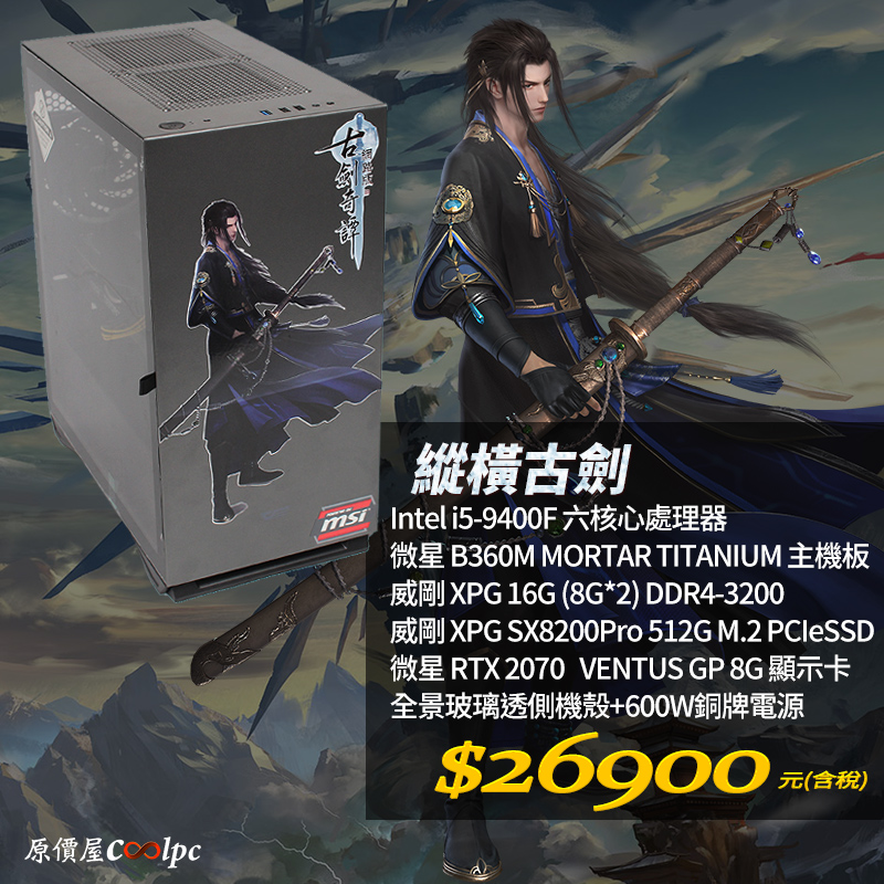 coolpc-gjonline-03