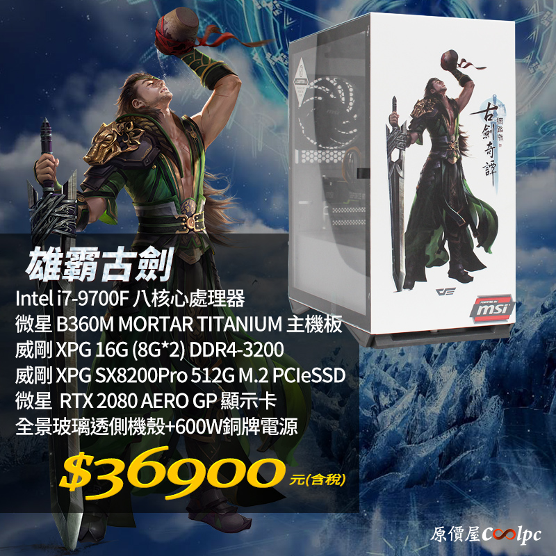 coolpc-gjonline-04