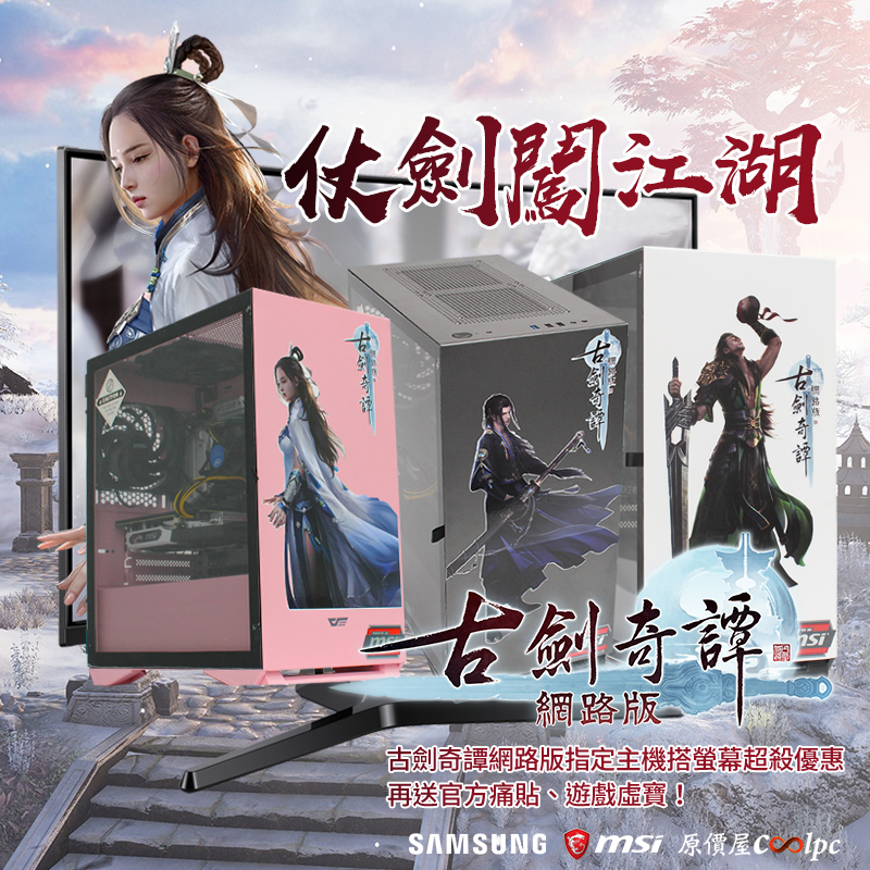 coolpc-gjonline-fb
