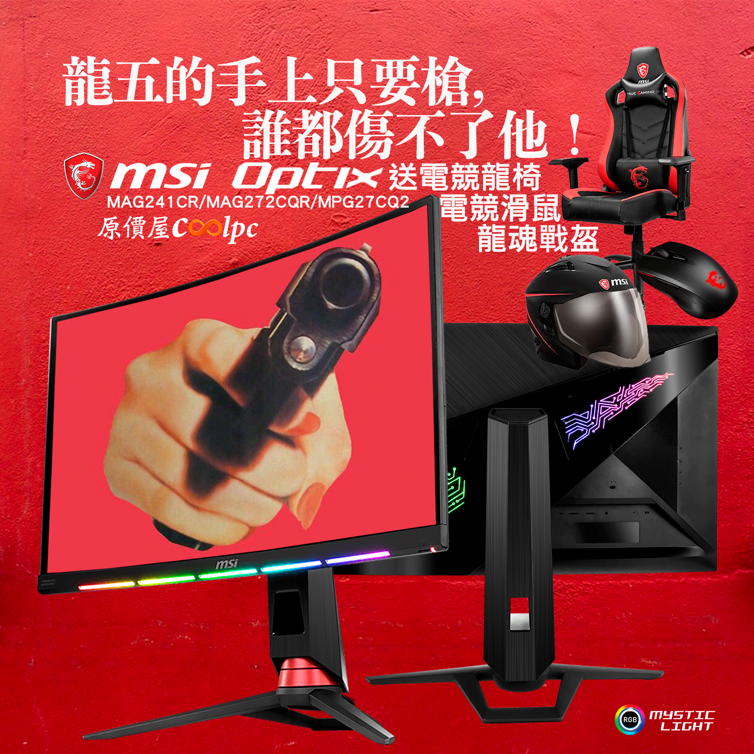 coolpc-msi-optix-20200221-FB
